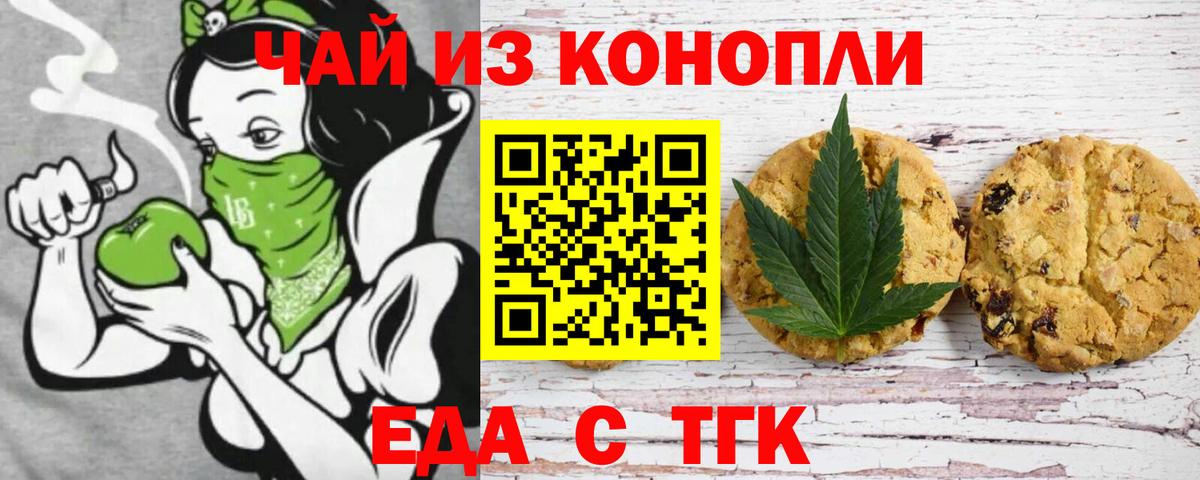 Canna-Cookies марихуана  Вход с VPN  Альметьевск 