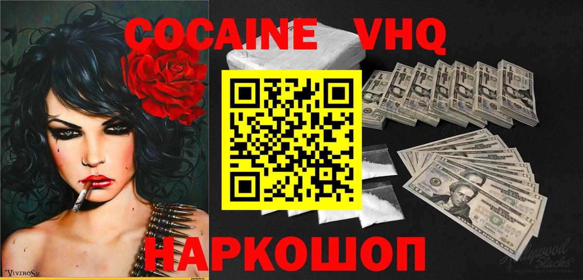 КОКАИН Fish Scale Альметьевск