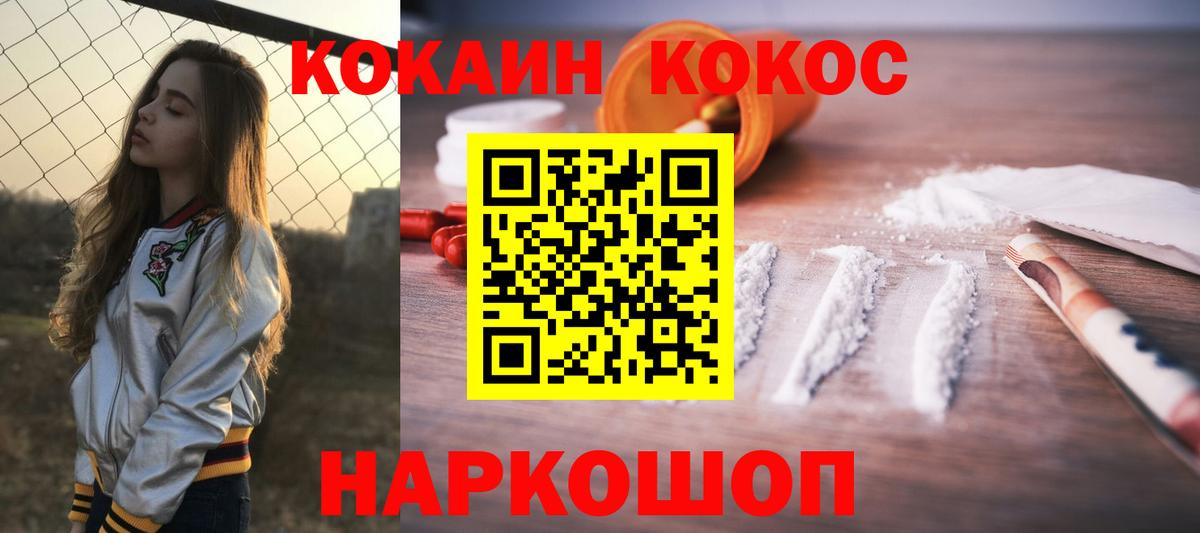 COCAIN 98%  хочу наркоту  Альметьевск  Вход с VPN  COCAIN 99% 