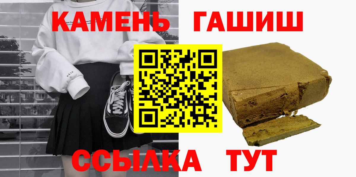 ГАШ Ice-O-Lator  ГАШ хэш  Гашиш  Вход с VPN  Альметьевск 