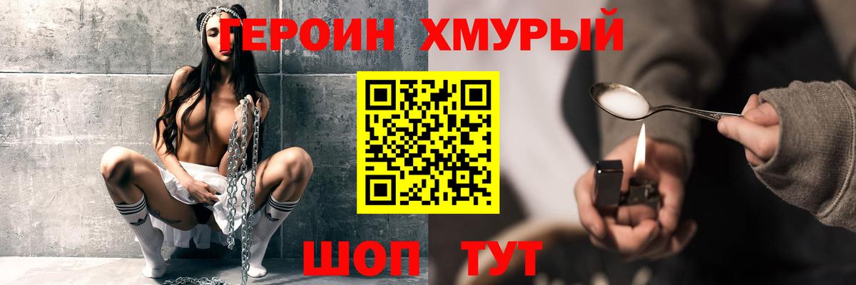 Героин VHQ  Вход с VPN  Альметьевск 
