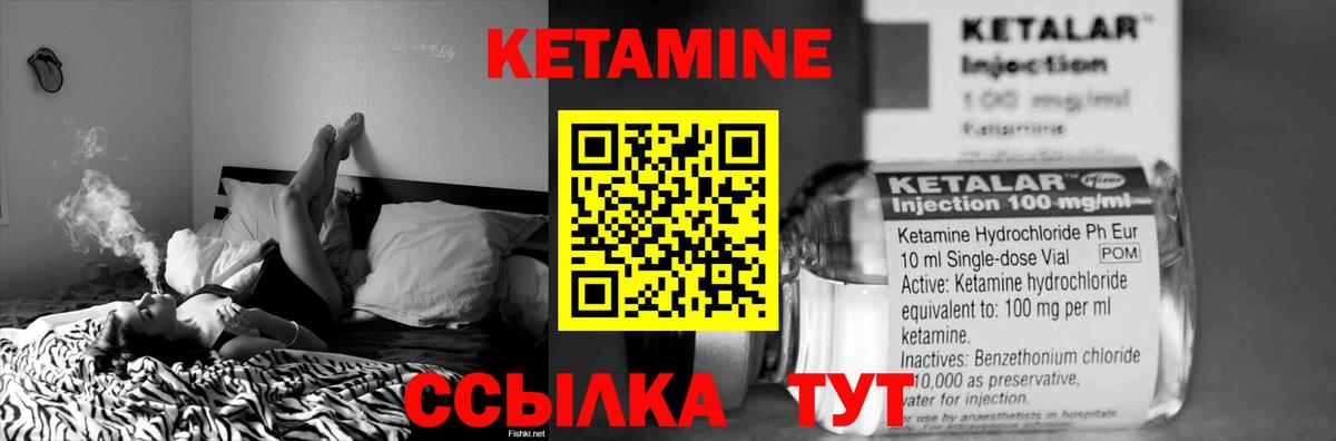Кетамин VHQ  Вход с VPN  blacksprut как зайти  Кетамин VHQ  Альметьевск 