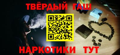 гашишное масло Абинск