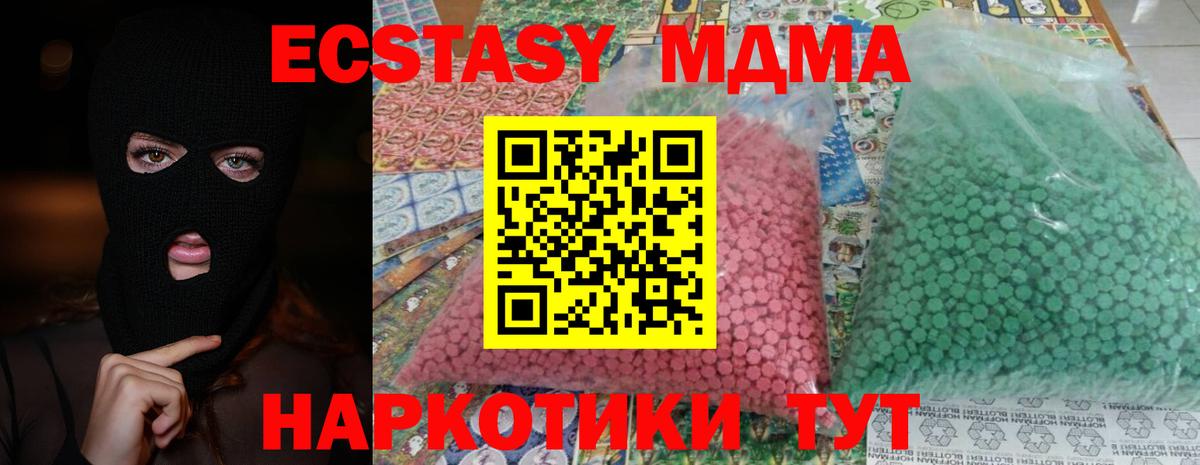 MDMA  Вход с VPN  МДМА молли  Альметьевск  МДМА crystal 