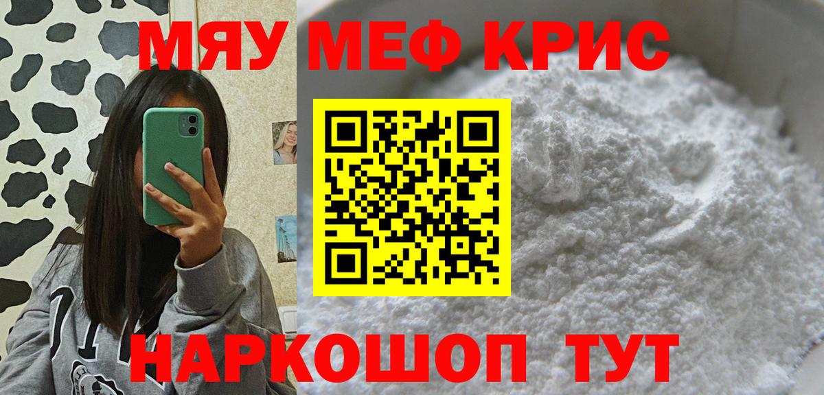Меф  ссылка на мегу ССЫЛКА  Вход с VPN  Мефедрон mephedrone  Альметьевск  МЯУ-МЯУ 4 MMC 