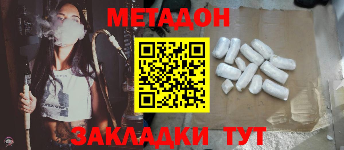 Альметьевск  Метадон белоснежный  Вход с VPN  МЕТАДОН мёд 