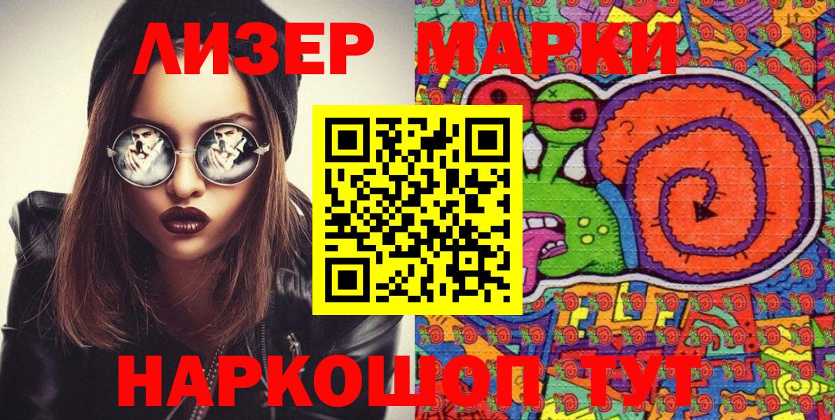 Марки N-bome 1,5мг  Вход с VPN  Марки N-bome 1,5мг  Альметьевск 