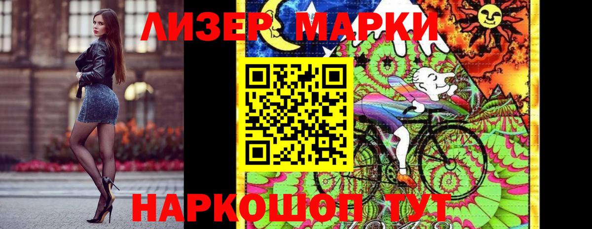 Марки N-bome 1,5мг Альметьевск